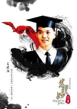 《宋耀如·父亲》：不止是父爱，更是时代洪流中的一家人奋斗史！
