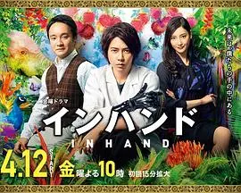 《胜券在握》：国产“野探哈莉”？这反转堪比过山车！别眨眼，不然错过全程高能！