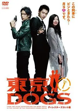 《东京狗》：别被名字骗了，这可能是年度最黑马的治愈系神作！